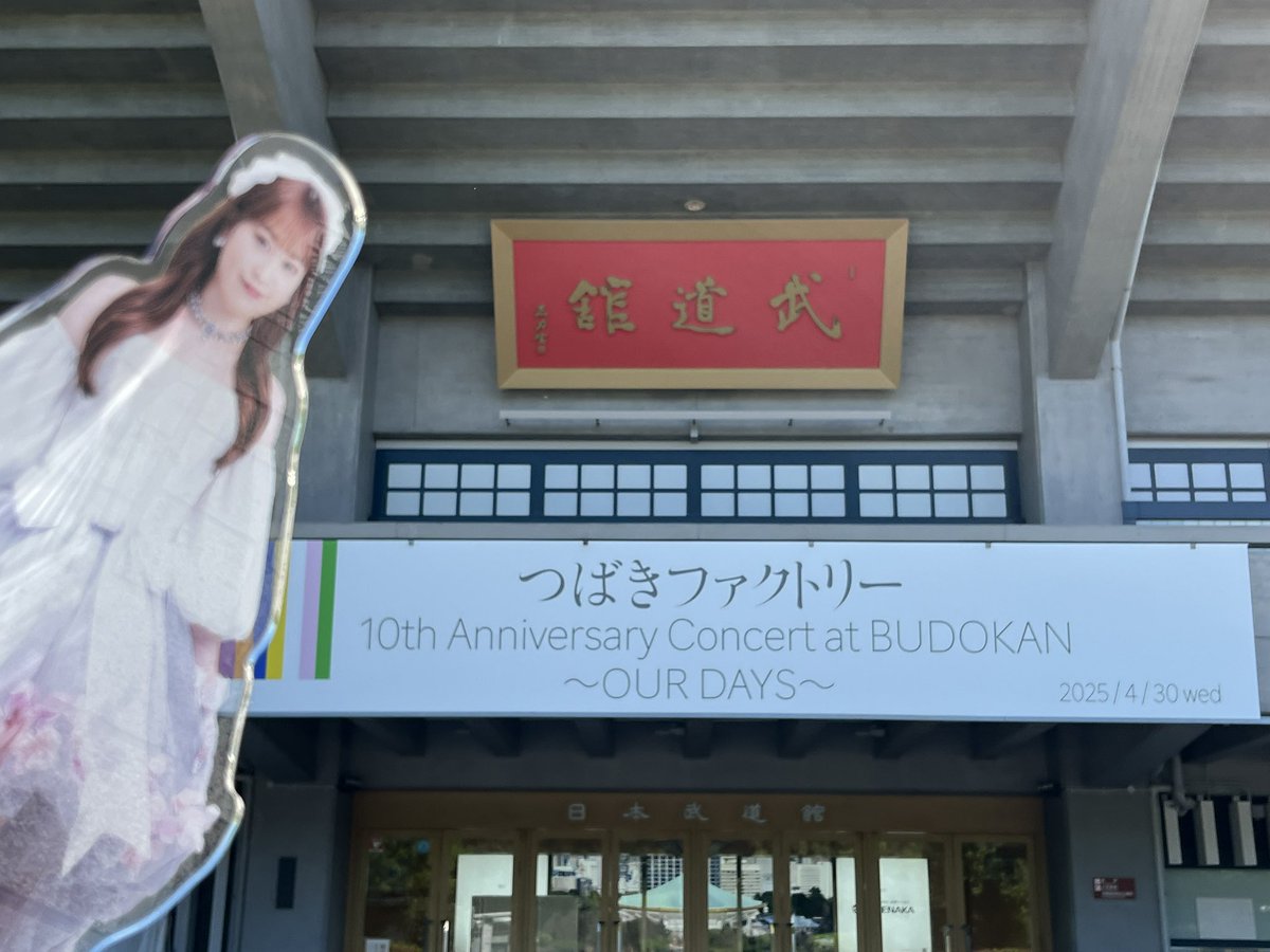 Jb68Vc's tweet photo. #cmoneverybody
#あつまれつばき武道館 https://t.co/khlv63tZKI