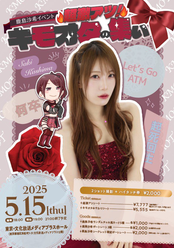 エ*ス様 貴重品 スターダム ☆ 鹿島沙希 名刺 business card エ*ス様 貴重品 スターダム ☆ 鹿島沙希 名刺 business card