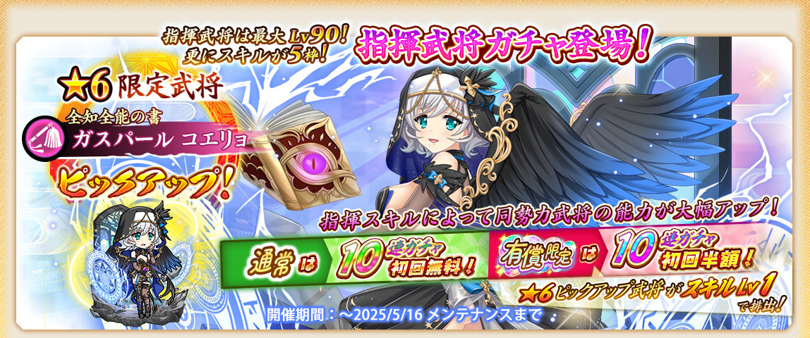 戦国†恋姫オンライン〜奥宴新史〜【公式】 (@senkoi_ol) / X 戦国†恋姫オンライン〜奥宴新史〜【公式】 (@senkoi_ol) / X