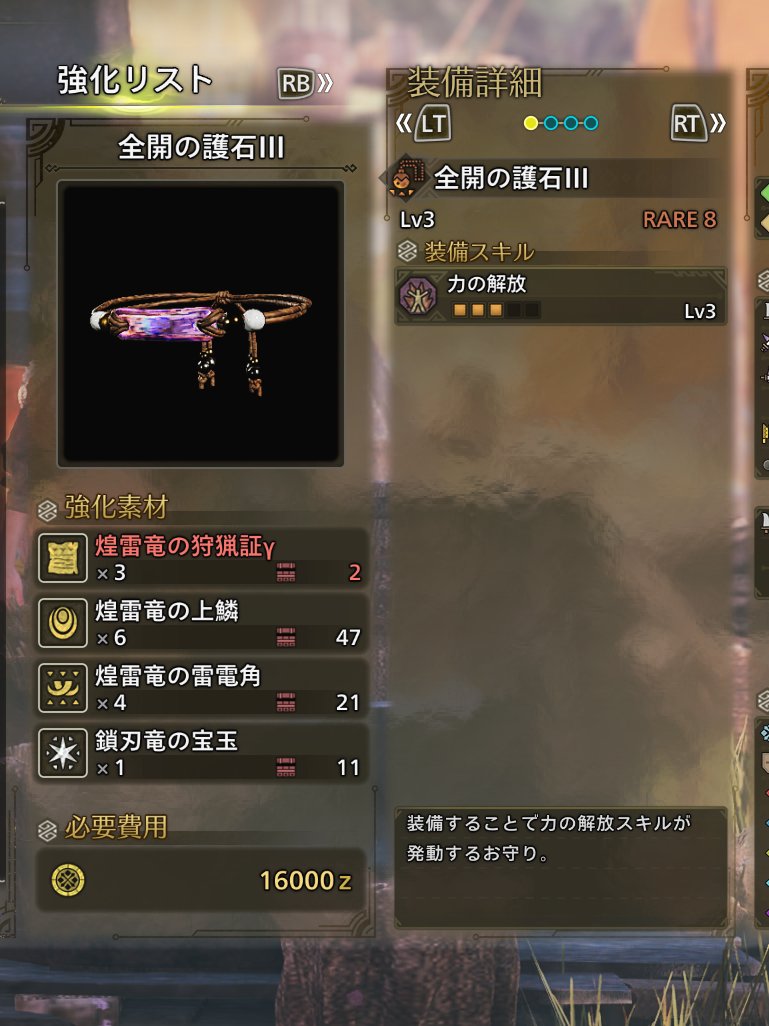 MHWilds_game8's tweet photo. 『歴戦王レダウ』の素材で「全開の護石Ⅲ」「防御の護石Ⅴ」が作成可能に！

▼全開の護石Ⅲ
https://t.co/5bily2Cvvi
▼防御の護石Ⅴ
https://t.co/BbPMgdSzxZ
#モンハンワイルズ #MHWilds https://t.co/JXHhqWB7IC