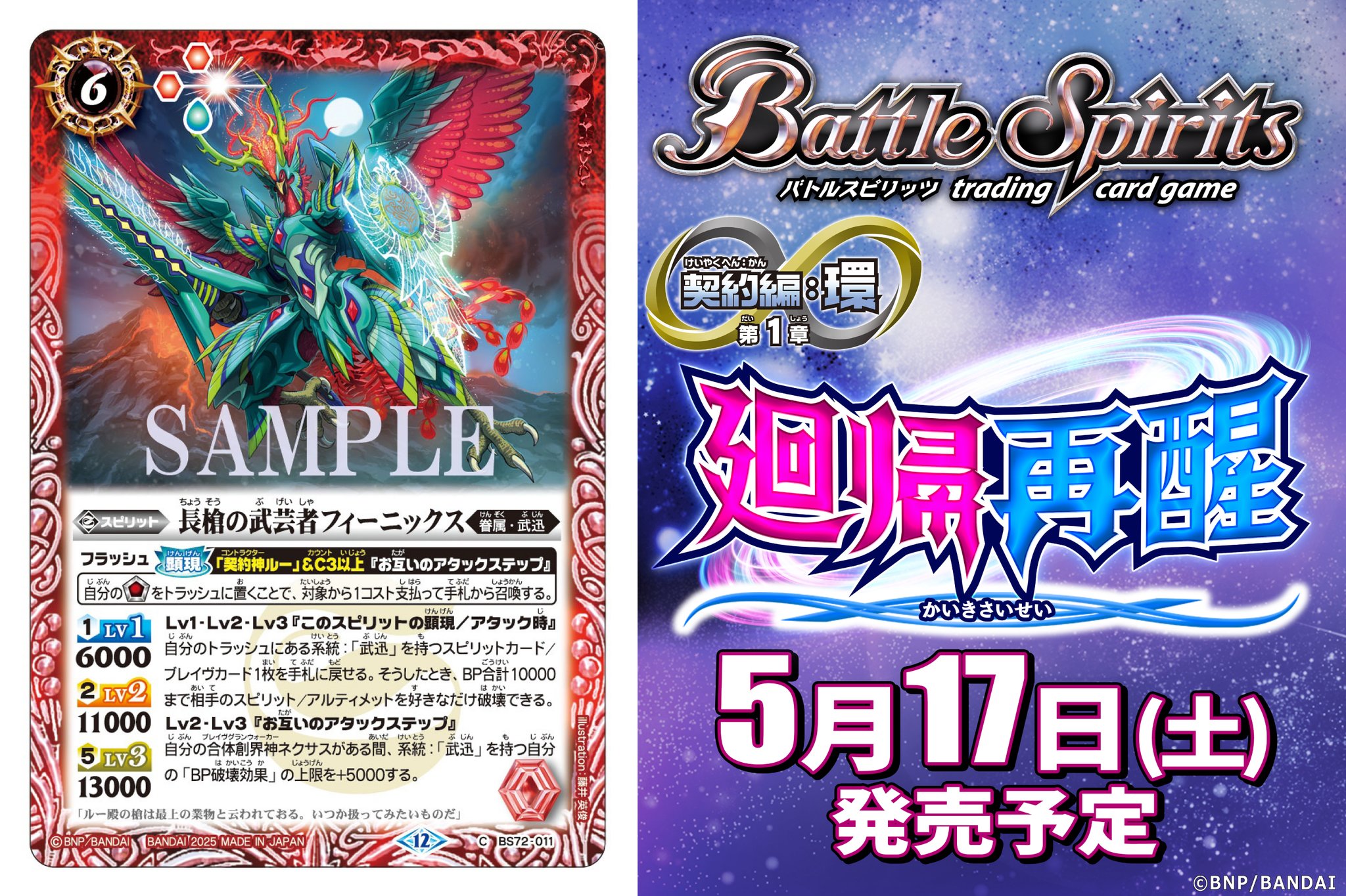 ニックス バトルスピリッツ 大剣の武芸者ファリニシュ（シークレット