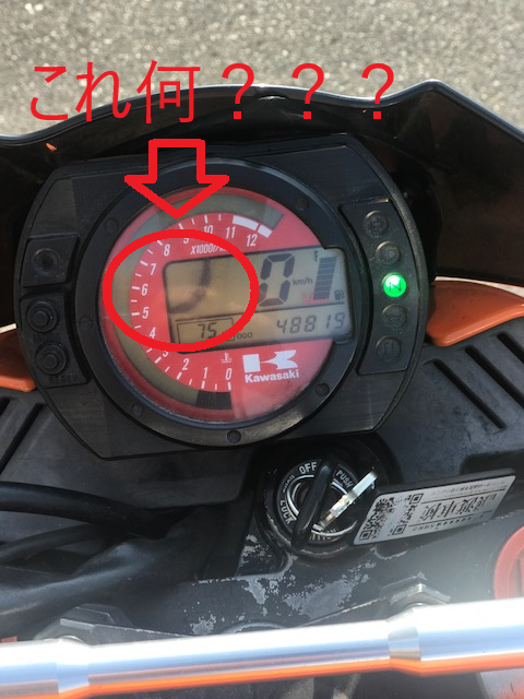 僕が乗ってる2003年モデルのZ1000なんだけど、メータが一部焼けてる。。。レッドバロン倉敷の工場長の宇都さんに聞いたら、車検には関係ないって聞いたけど、メータってこんな事になるんだ。ショック！！嫁入り前の娘が傷ついた気持ちｗ