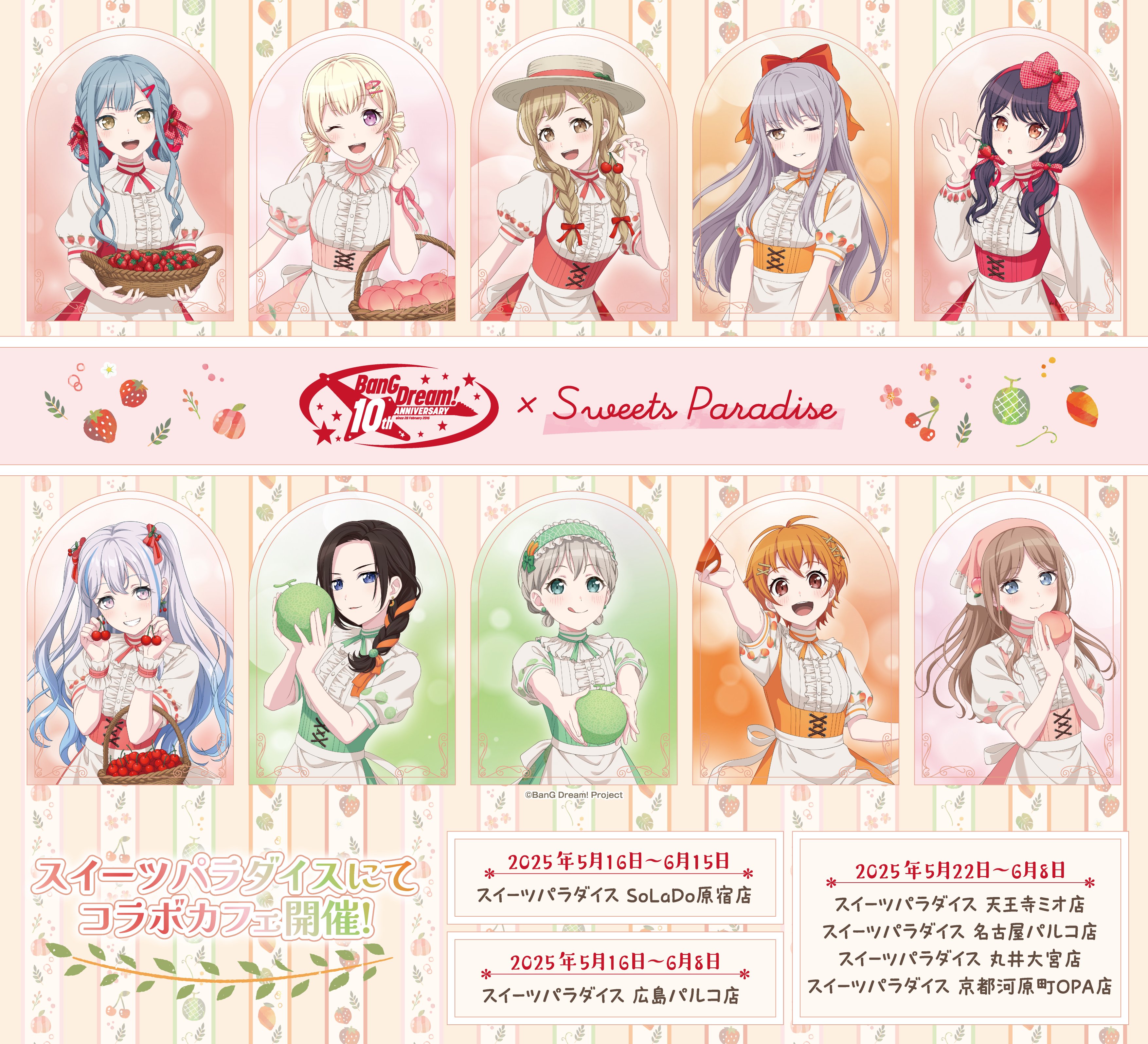 バンドリ スイパラ スイーツパラダイス コラボ 缶バッジ 美竹蘭 バンドリ スイパラ スイーツパラダイス コラボ 缶バッジ 美竹蘭