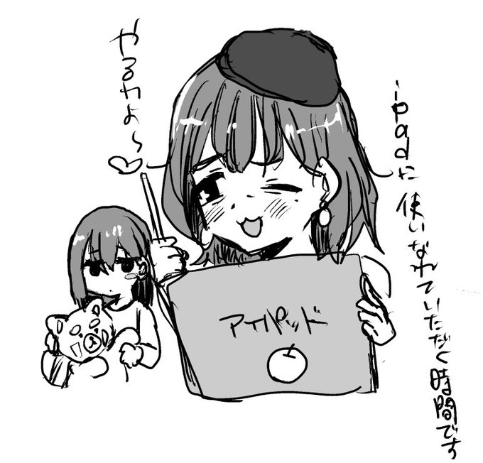 iPadを買ったので気軽になんとかしていきたい 