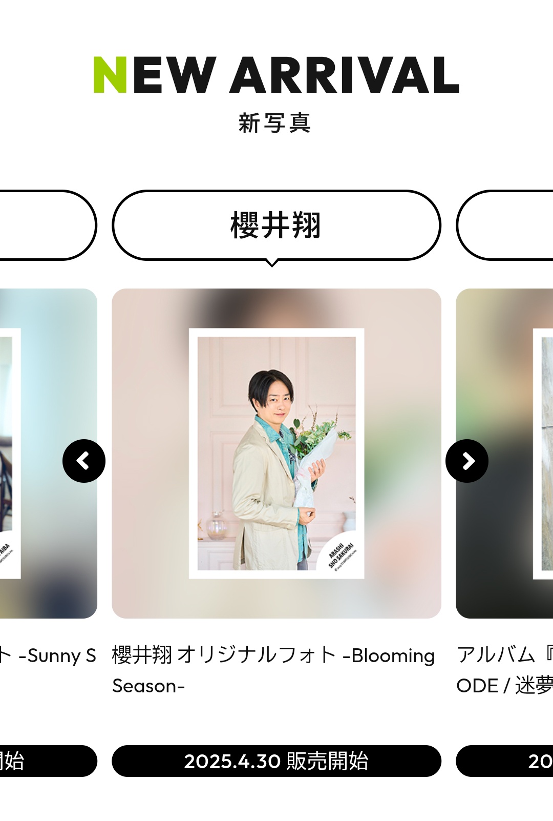 嵐 櫻井翔 Konica ファミクラ ファミリークラブ 公式写真 - メルカリ