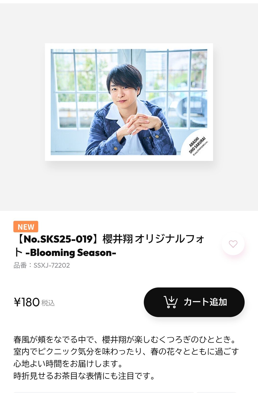 櫻井翔 オリジナルフォト Blooming Season No.SKS25-023】櫻井翔 オリジナルフォト -Blooming Season