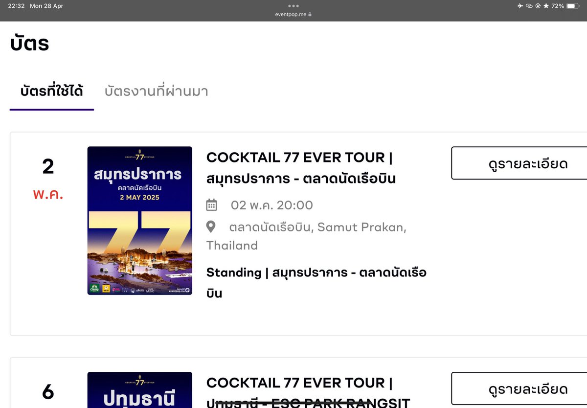 cecensk9's tweet photo. ขายบัตร รอบสมุทรปราการ 1 ใบ
ราคา 555 พร้อมโอนสิทธิ์ให้เลยค่ะ
สนใจ dm เพิ่มเติมมาได้เลย #COCKTAIL77EVERTOUR https://t.co/CDGo7HTt47