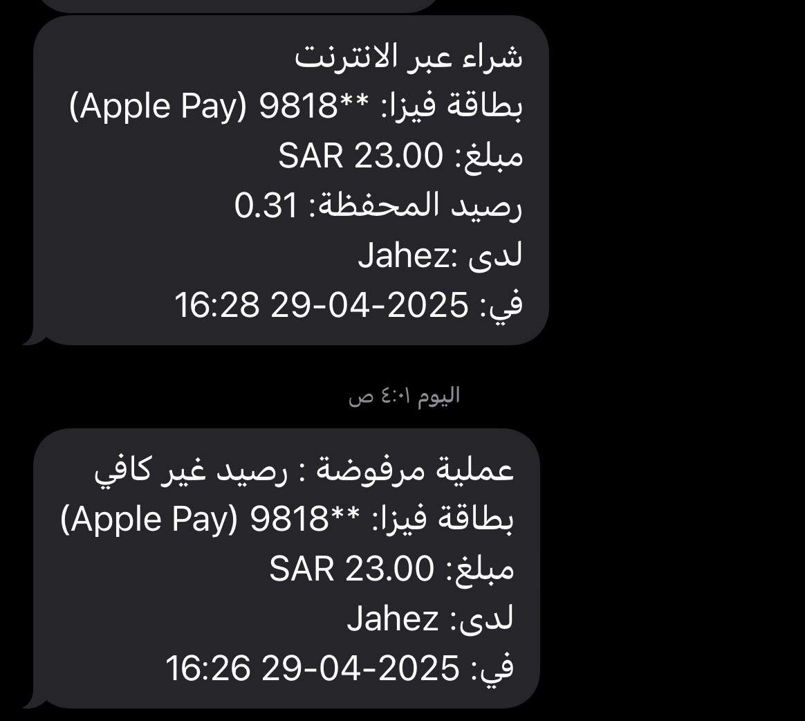 xluir3's tweet photo. @JahezCareKSA أنا طلبت من جاهز ودفعت كل شي وصل لي الطلب امس طلبت واليوم ادخل الحساب اشوف محاولة سحب من بطاقتي كيف تسون كذا ي جاهز ؟ طيب أنا دفعت من قبل وخلاص https://t.co/fKaaQeFHVw