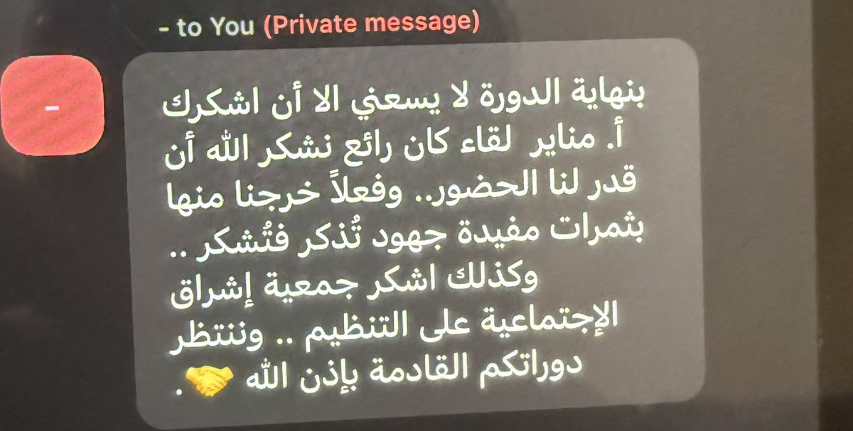 Manayer/马依拉 (@qklli9) on Twitter photo سُعدت بتقديم دورة ( التعريف باللغة الصينية ) بالتعاون مع <a href="/eshraq_najran/">جمعية إشراق الإجتماعية</a> <a href="/tg128a/">فريق جيلان التطوعي</a>
شاكرة للحضور تفاعلهم و دعواتهم🌷 سُعدت بتقديم دورة ( التعريف باللغة الصينية ) بالتعاون مع <a href="/eshraq_najran/">جمعية إشراق الإجتماعية</a> <a href="/tg128a/">فريق جيلان التطوعي</a>
شاكرة للحضور تفاعلهم و دعواتهم🌷