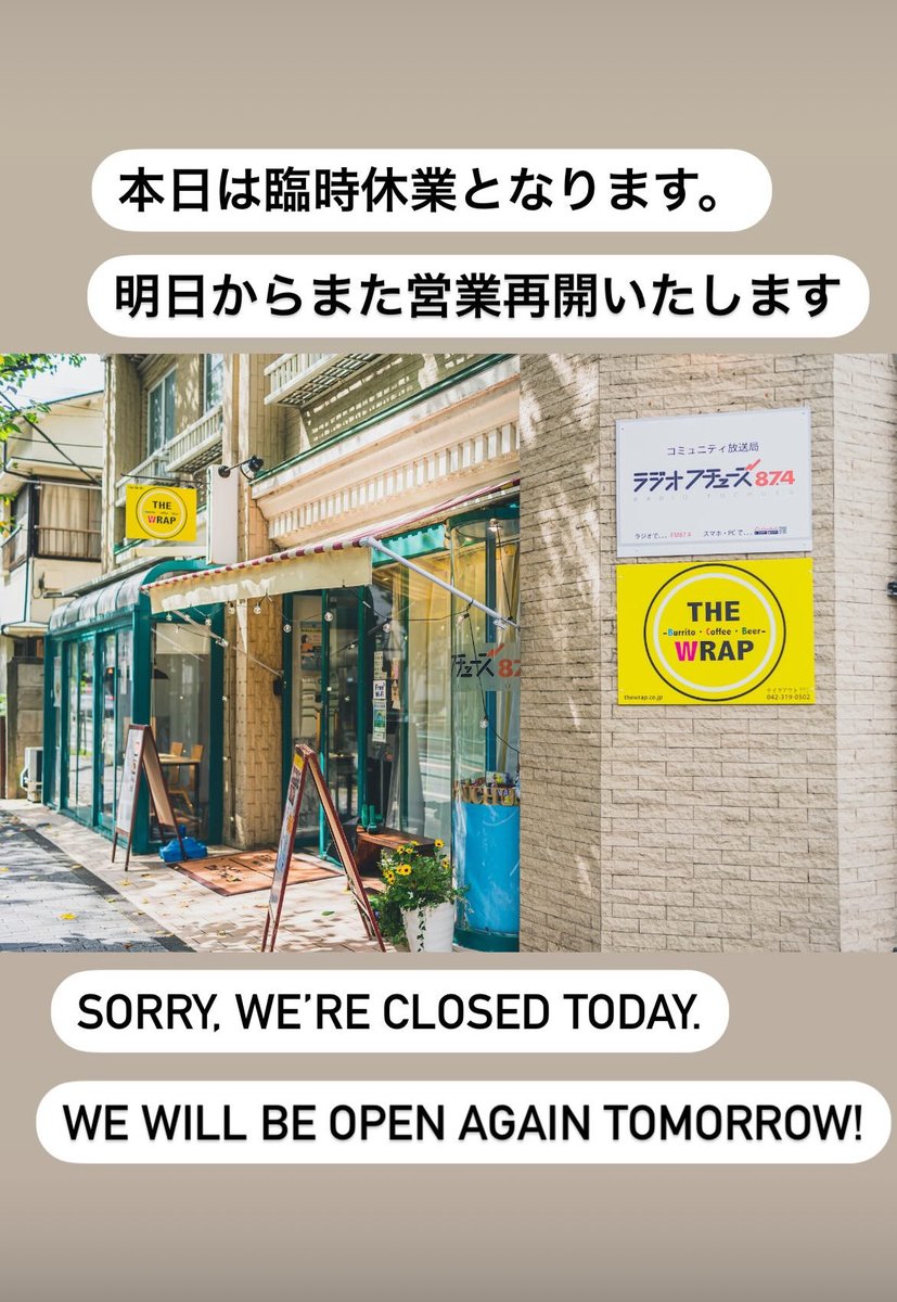 thewrap_fuchu's tweet photo. 誠に勝手ながら本日4月30日は臨時休業とさせていただきます。ご迷惑をおかけしますが、何卒ご了承ください！ https://t.co/fH6CeRkacI