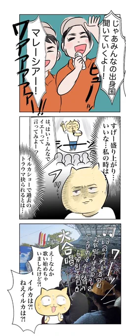 癖強イルカショー(9/10) 