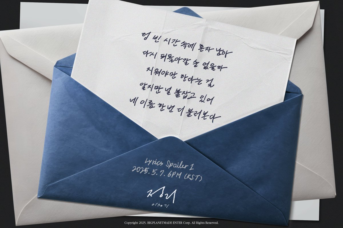 이승기 (LEE SEUNG GI) DS '정리' 
 
Lyric Spoiler 1 
 
2025. 5. 7. 6PM (KST) 
 
#이승기 #LEESEUNGGI 
#정리 #Empty 
#BPM #BigPlanetMade