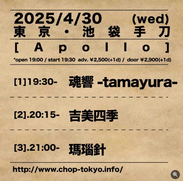 吉美四季 Yoshimisiki tweet media