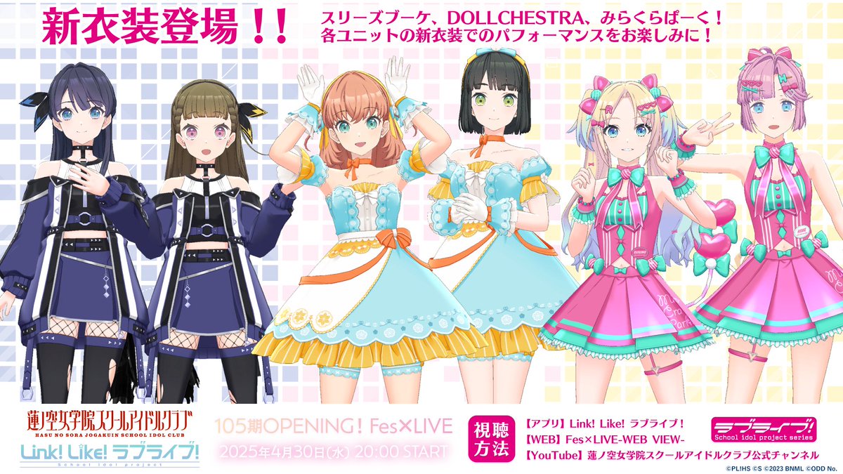 ラブライブ!蓮ノ空女学院スクールアイドルクラブ(Link!Like ラブライブ!蓮ノ空女学院スクールアイドルクラブ(Link!Like
