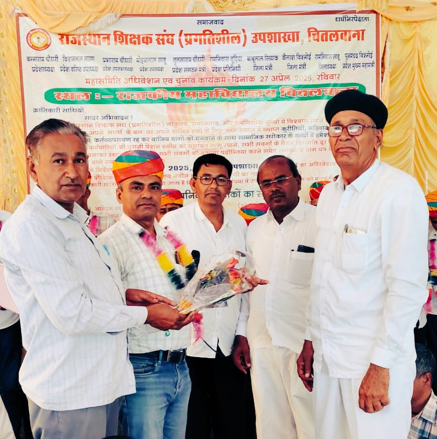 राजस्थान शिक्षक संघ प्रगतिशील उपशाखा चितलवाना ब्लॉक मंत्री के रूप में 2 वर्ष तक शिक्षकों की वाजिब मांगों और हकों के लिए आवाज बुलंद करने का अवसर मिला।
समस्त शिक्षकों ने खूब मान सम्मान, स्नेह और आशीर्वाद प्रदान किया।
इसके लिए कृतज्ञ हु और आप का आभार व्यक्त करता हूं।