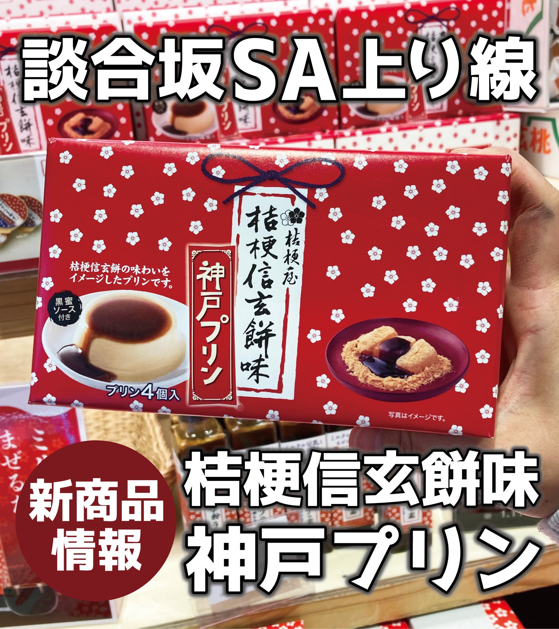 談合坂SA_上り線_cany on X: 