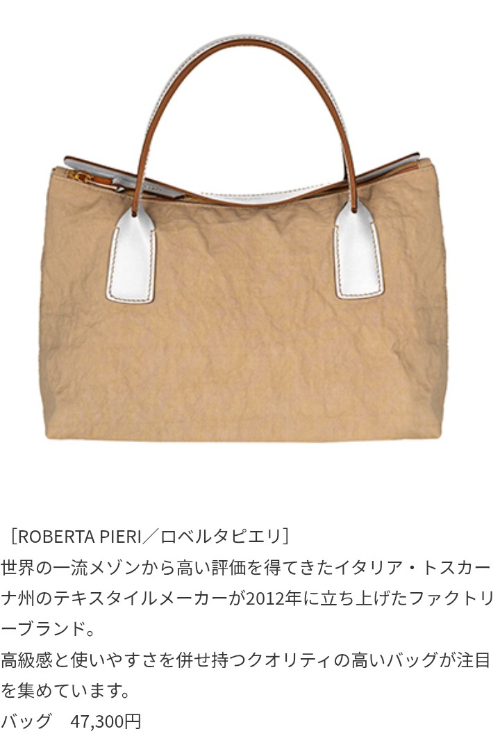 HITMAN_PIERI's tweet photo. 4/23
新宿髙島屋2階
長期ポップアップスタート
#ロベルタピエリ
#RobertaPieri
リネリンシリーズがおすすめです♥
https://t.co/bWtEe5ayrx https://t.co/X1rhoOVMiJ