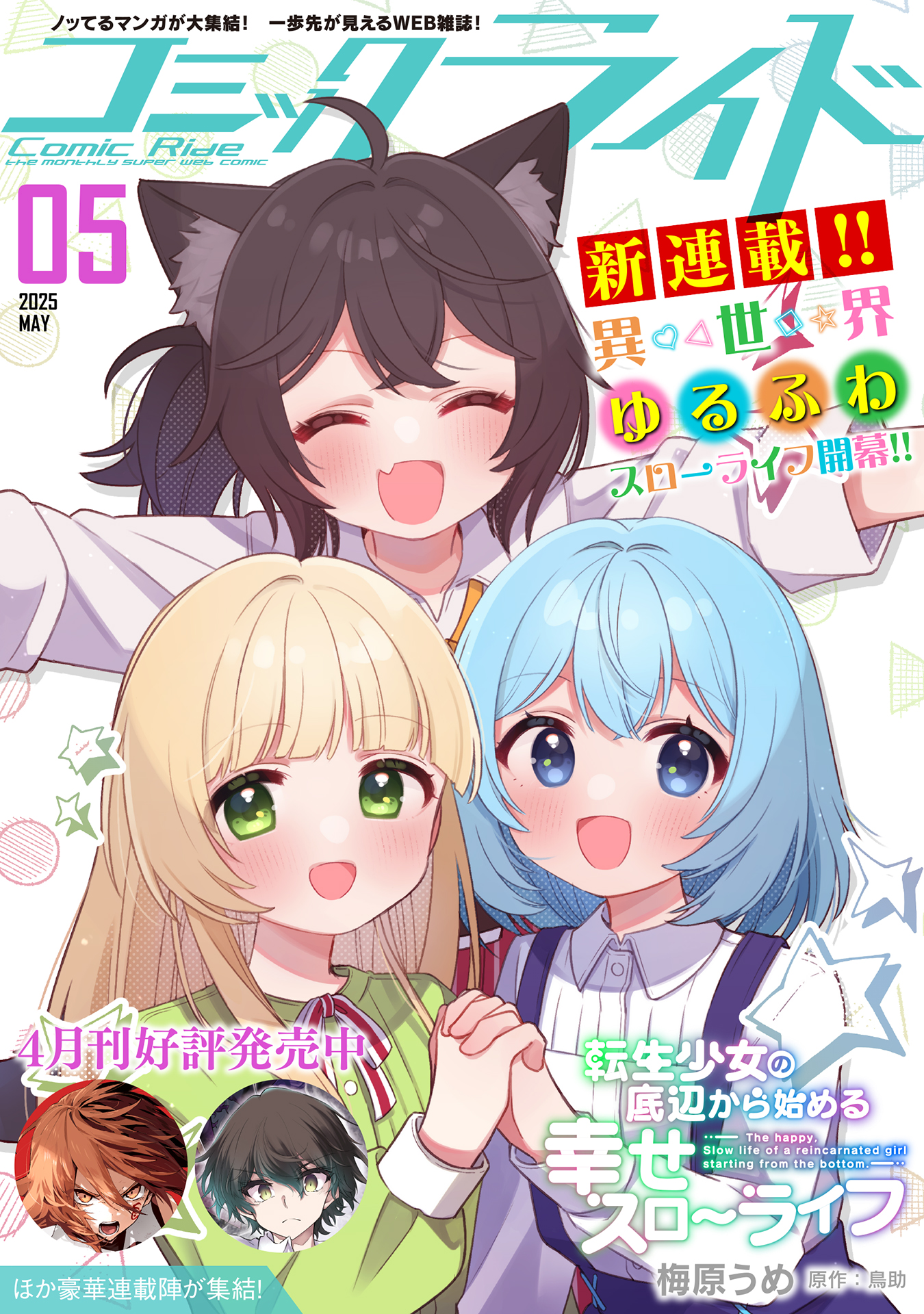一ノ瀬けい🍙花メモ伍巻発売中! (@ichinose_kei_) / X 一ノ瀬けい🍙花メモ伍巻発売中! (@ichinose_kei_) / X