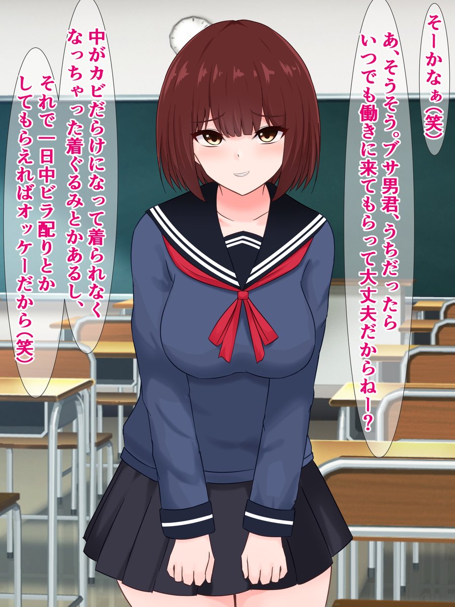 FANZAでも販売開始されました!)
『性悪ないじめっ子たちがブサ男君に全〇土下座で許しを請う話』

親の七光りで地元を仕切っているいじめっ子たちが、親の七光り+実力のブサ男君に土下座謝罪する話 