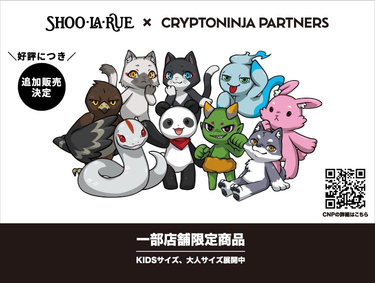 公式】CNP(シーエヌピー) | CryptoNinja Partners 公式】CNP(シーエヌピー) | CryptoNinja Partners