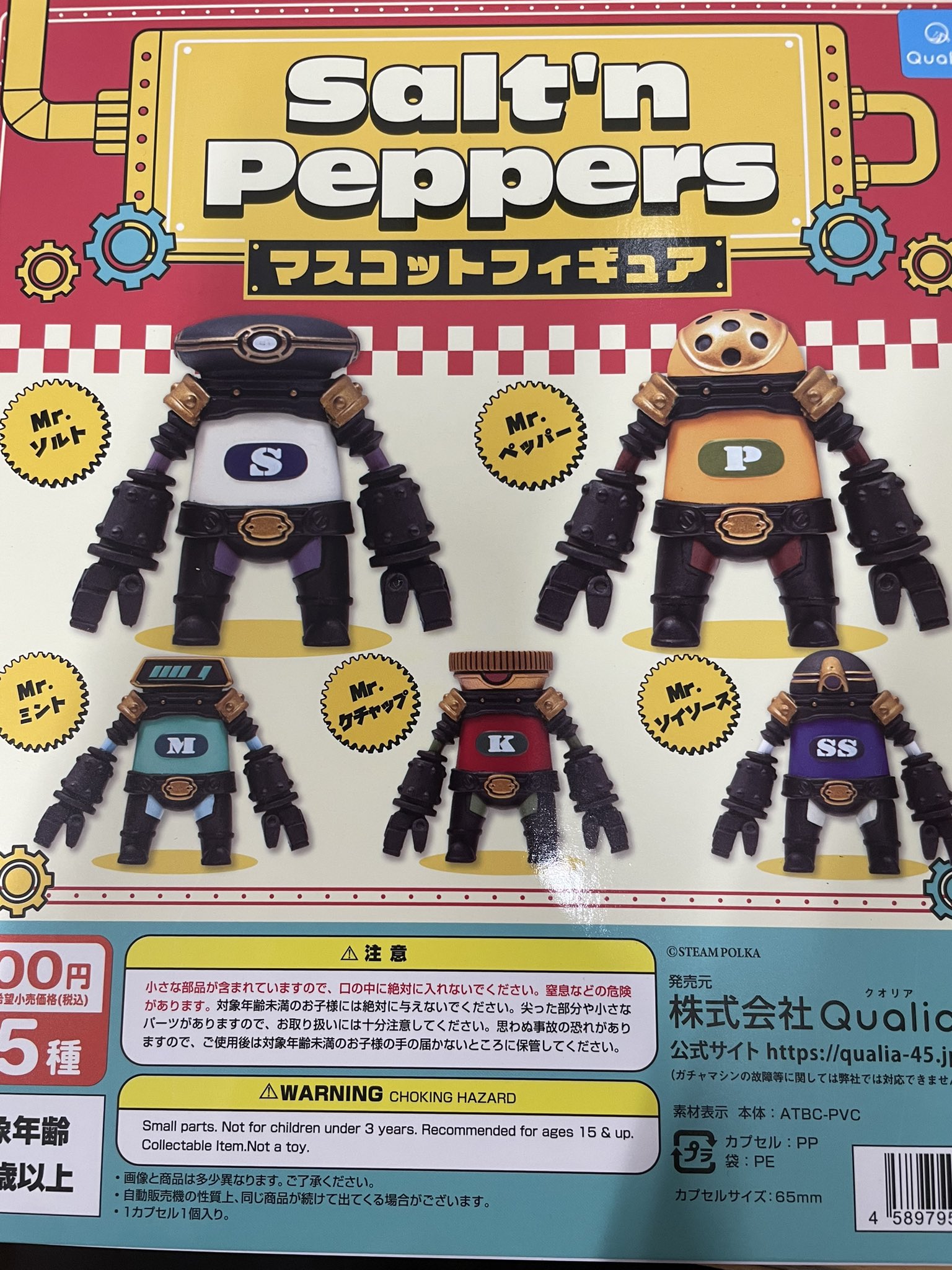 ガチャパラ＠神戸三ノ宮店 в X: „🌱入荷商品🌱 #神戸 #三ノ宮