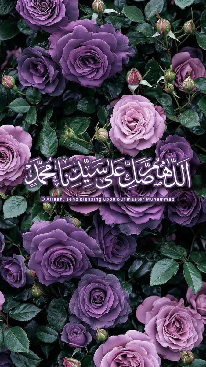 ﷽ 

 ”﴿إِنَّ اللَّهَ وَمَلائِكَتَهُ يُصَلُّونَ عَلَى النَّبِيِّ يَا أَيُّهَا الَّذِينَ آمَنُوا صَلُّوا عَلَيْهِ وَسَلِّمُوا تَسْلِيمًا﴾ﷺ🤍🍂“
…

 ”💜ﷺ ❥“