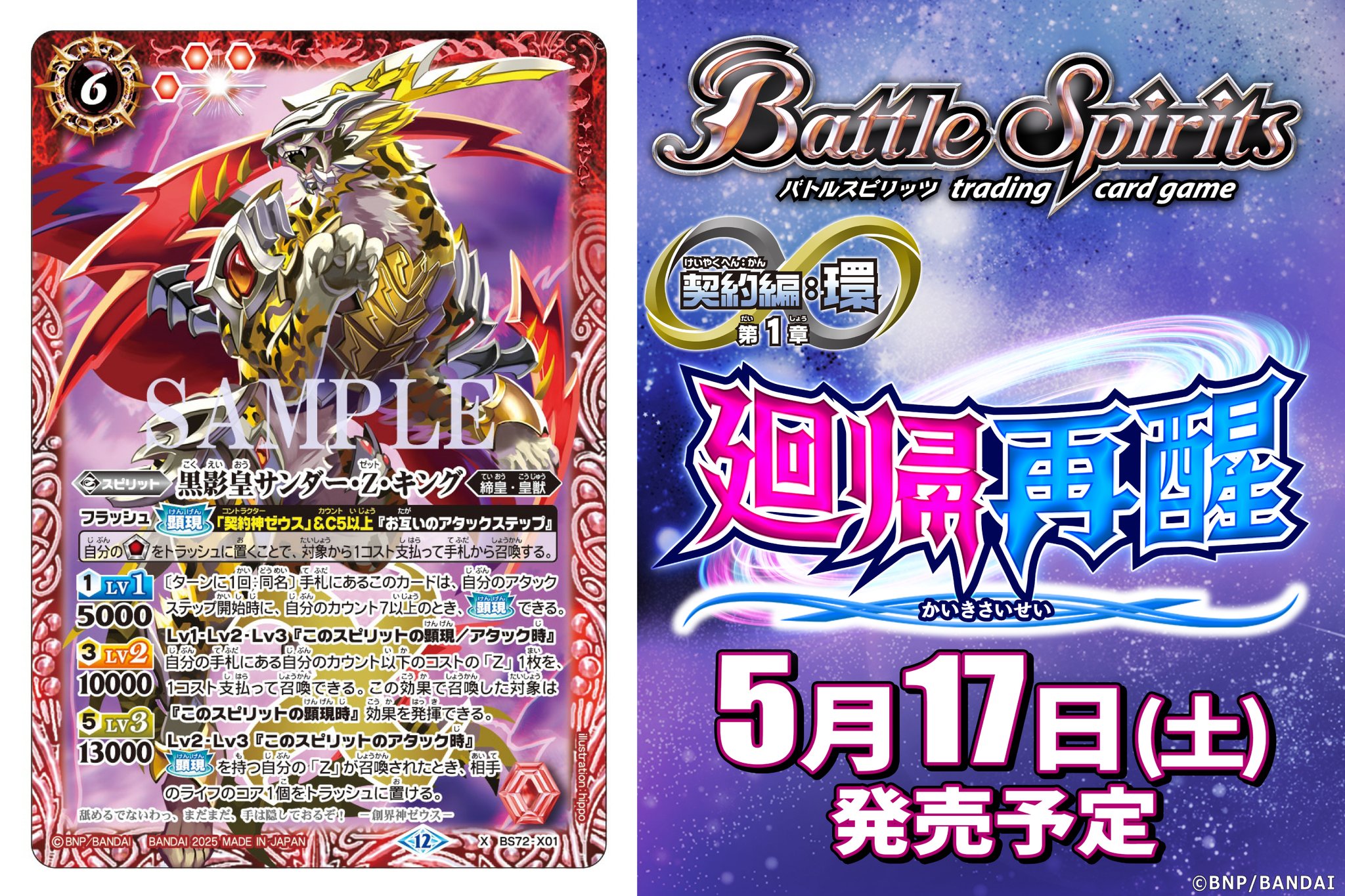 【楽天最安値に挑戦】 GpvynkbbUAA4ItV.jpg:large バトルスピリッツ