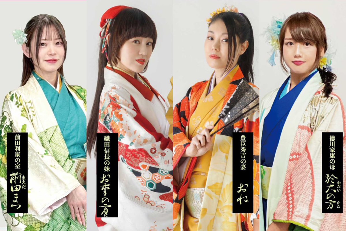 PSJ あいち戦国姫隊 (@psjapan2011) on Twitter photo 【出演のお知らせ】
5月24日(土)
#金シャチ横丁
<a href="/kinyoko_nagoya/">金シャチ横丁【公式】</a>
🪭出演姫
お市様・おね様・まつ様・於大様
🪭時間
12:30~義直ゾーン
・演舞
※正門側看板前
14:00~宗春ゾーン
・練り歩き
※駐車場側看板前
金シャチお宝博も開催中❣️
食材や骨董品など、「お宝」を見つけるにゃん😻 【出演のお知らせ】
5月24日(土)
#金シャチ横丁
<a href="/kinyoko_nagoya/">金シャチ横丁【公式】</a>
🪭出演姫
お市様・おね様・まつ様・於大様
🪭時間
12:30~義直ゾーン
・演舞
※正門側看板前
14:00~宗春ゾーン
・練り歩き
※駐車場側看板前
金シャチお宝博も開催中❣️
食材や骨董品など、「お宝」を見つけるにゃん😻