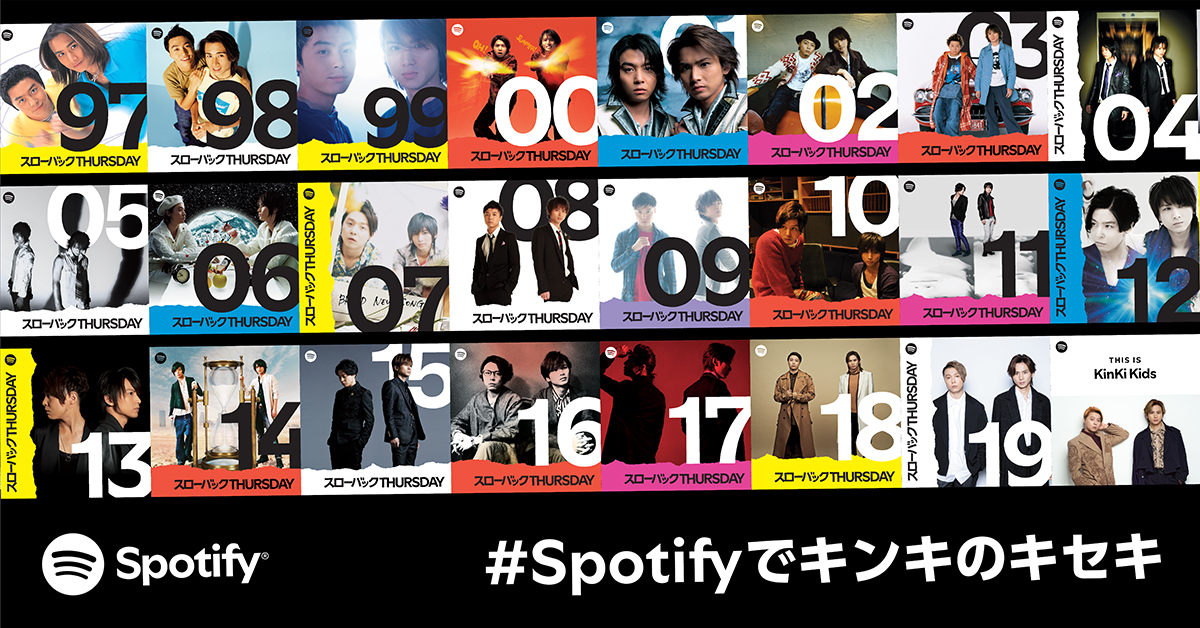 KinKi Kids (@kinkikids_721) on Twitter photo ┈🍏┈┈┈┈┈
KinKi Kids × <a href="/SpotifyJP/">Spotify Japan</a>
7つの軌跡的なコラボ
#Spotifyでキンキのキセキ
┈┈┈┈┈🍏┈
1. 2人からのボイスコメント公開中
2. TVCMソングに「ジェットコースター・ロマンス」起用
3.【スローバックTHURSDAY】カバージャック
4.【スローバックTHURSDAY】ポスター展開 ┈🍏┈┈┈┈┈
KinKi Kids × <a href="/SpotifyJP/">Spotify Japan</a>
7つの軌跡的なコラボ
#Spotifyでキンキのキセキ
┈┈┈┈┈🍏┈
1. 2人からのボイスコメント公開中
2. TVCMソングに「ジェットコースター・ロマンス」起用
3.【スローバックTHURSDAY】カバージャック
4.【スローバックTHURSDAY】ポスター展開
