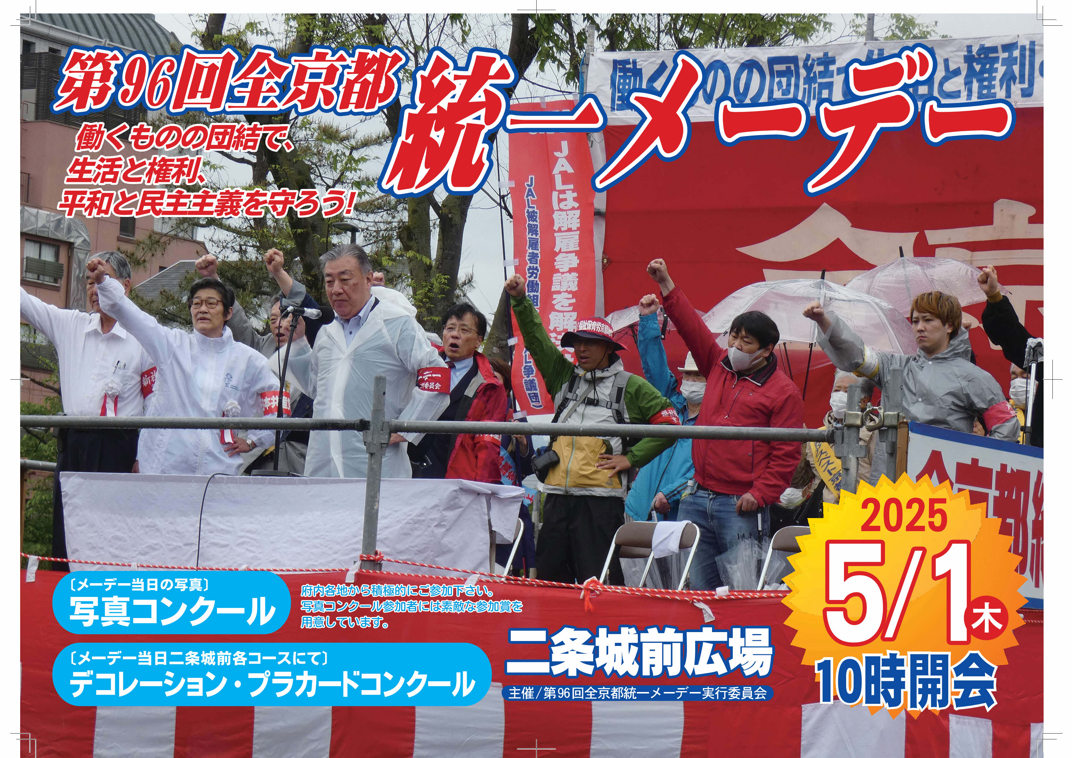 全労連 ZENROREN 【労働相談フリーダイヤル】☎️0120-378-060 全労連 ZENROREN 【労働相談フリーダイヤル】☎️0120-378-060