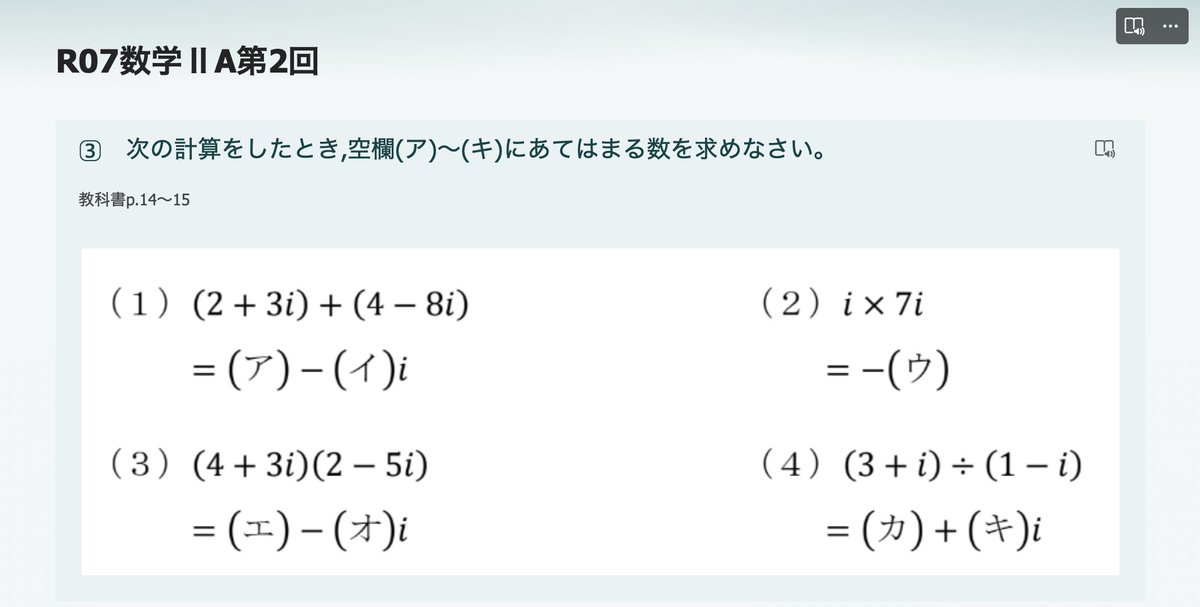 second_student_'s tweet image. 計算あってるか全くわからない（ ;  ; ）