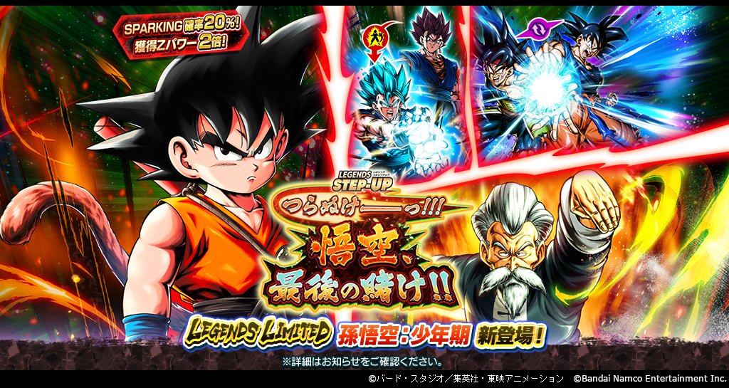 ドラゴンボール レジェンズ公式 (@db_legends_jp) / X ドラゴンボール レジェンズ公式 (@db_legends_jp) / X