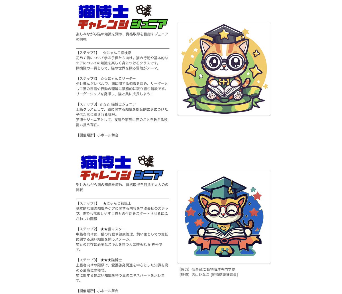 にゃん太通販+にゃっ展+にゃんにゃんBOX+猫十字 (@nyantashop) / X