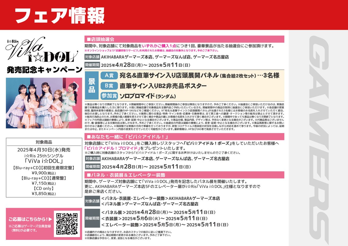 芹澤優 直筆サイン入りブロマイド ゲーマーズ i☆Ris んあ】i☆Ris