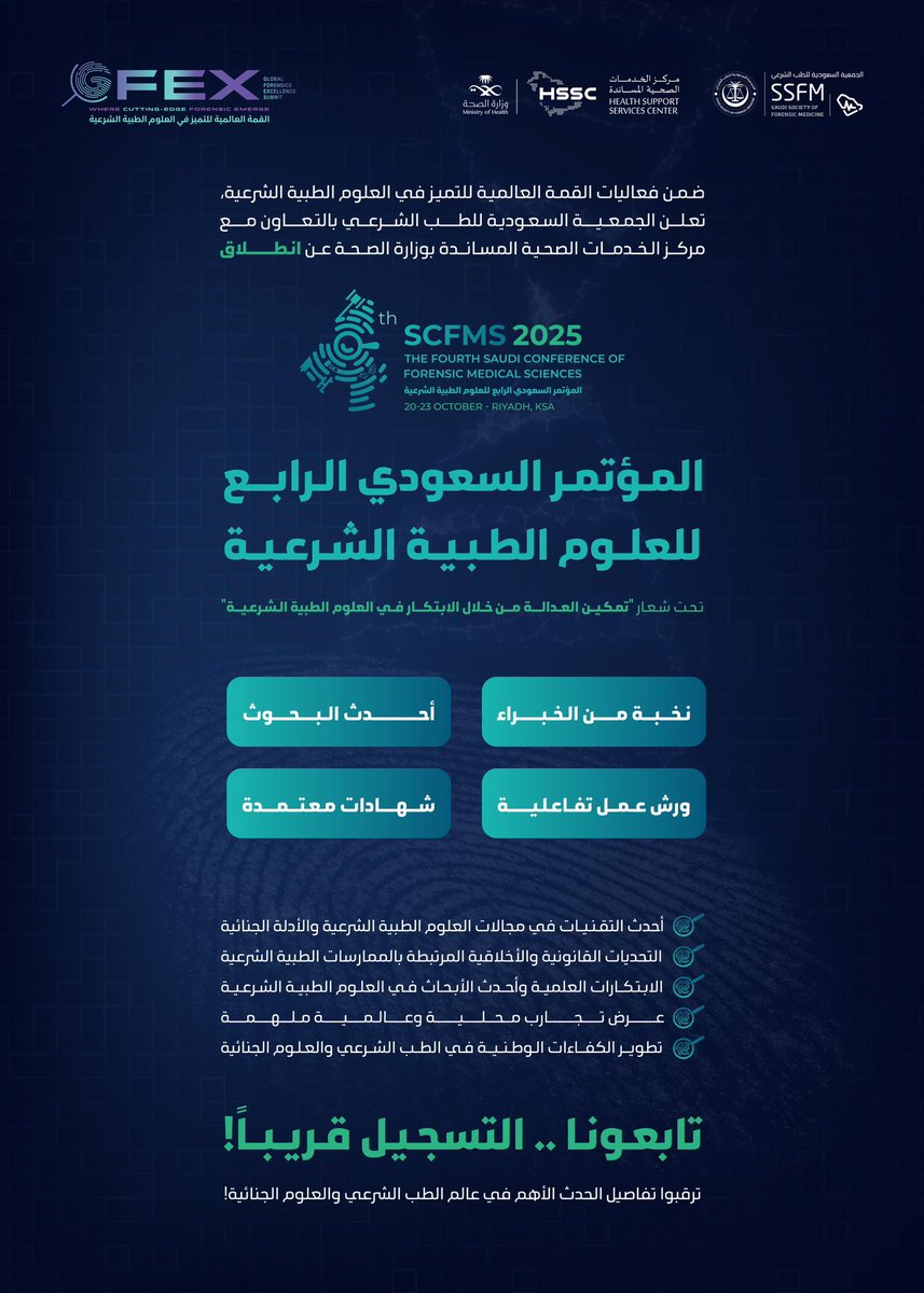 📍يسر اللجنة المنظمة للمؤتمر السعودي الرابع للعلوم الطبية الشرعية أن تعلن عن  قرب تدشين الموقع الرسمي للمؤتمر ضمن فعاليات القمة العالمية للعلوم الطبية الشرعية.

#المؤتمر_السعودي_الرابع_للعلوم_الطبية_الشرعية
#القمة_العالمية_للتميز_في_العلوم_الطبية_الشرعية