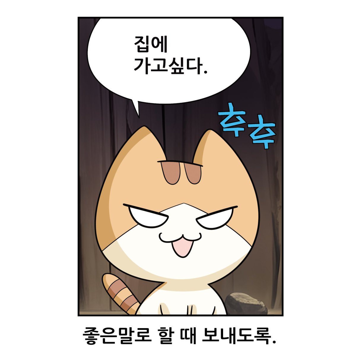 서점이나 들러 코믹스나 사야지
(본 이미지는 연출된 컷으로 실제 구성 및 내용은 다를 수 있음)