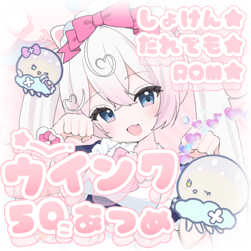 ꒰ঌ #IRIAM素材 ໒꒱

自分用にウインクタイム集めの企画で使えるサムネ素材をつくったのですが、せっかくなので配布します.ᐟ
お好きな数字を入れて使ってください♡

フォロー➕RPで使用🆗ჱ̒^_ .̫ _^➰🌟❕

二次配布・色味加工は🆖

#IRIAM #IRIAMライバーでも拡散されたい