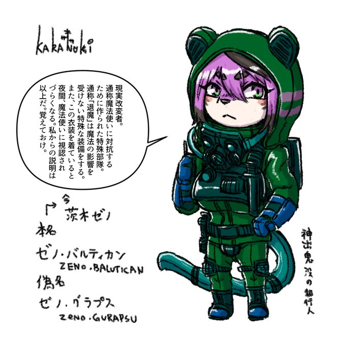 黒塗姫に登場するバルティカン帝国、正統王位継承者。第一王子。そして、光一郎の嫁。ゼノおばさん。
もともとはロレンジアの対魔法使い特殊部隊「退魔」の隊長。バルティカンに辟易し、ロレンジアに亡命。その後、偽名を使ったうえに女体化して活動していた。
ちなみに、彼の魔法は「空間転移魔法」。 