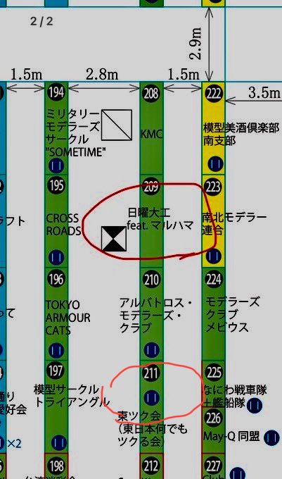 今年の静岡ホビーショーモデラーズクラブ合同展は南館O列２０９番日曜大工feat.マルハマと２１１番東ツク会で参加でーす❗️
ライフオンホエールズ🐳も出ますよー❗️
#静岡ホビーショー
#鯨人生