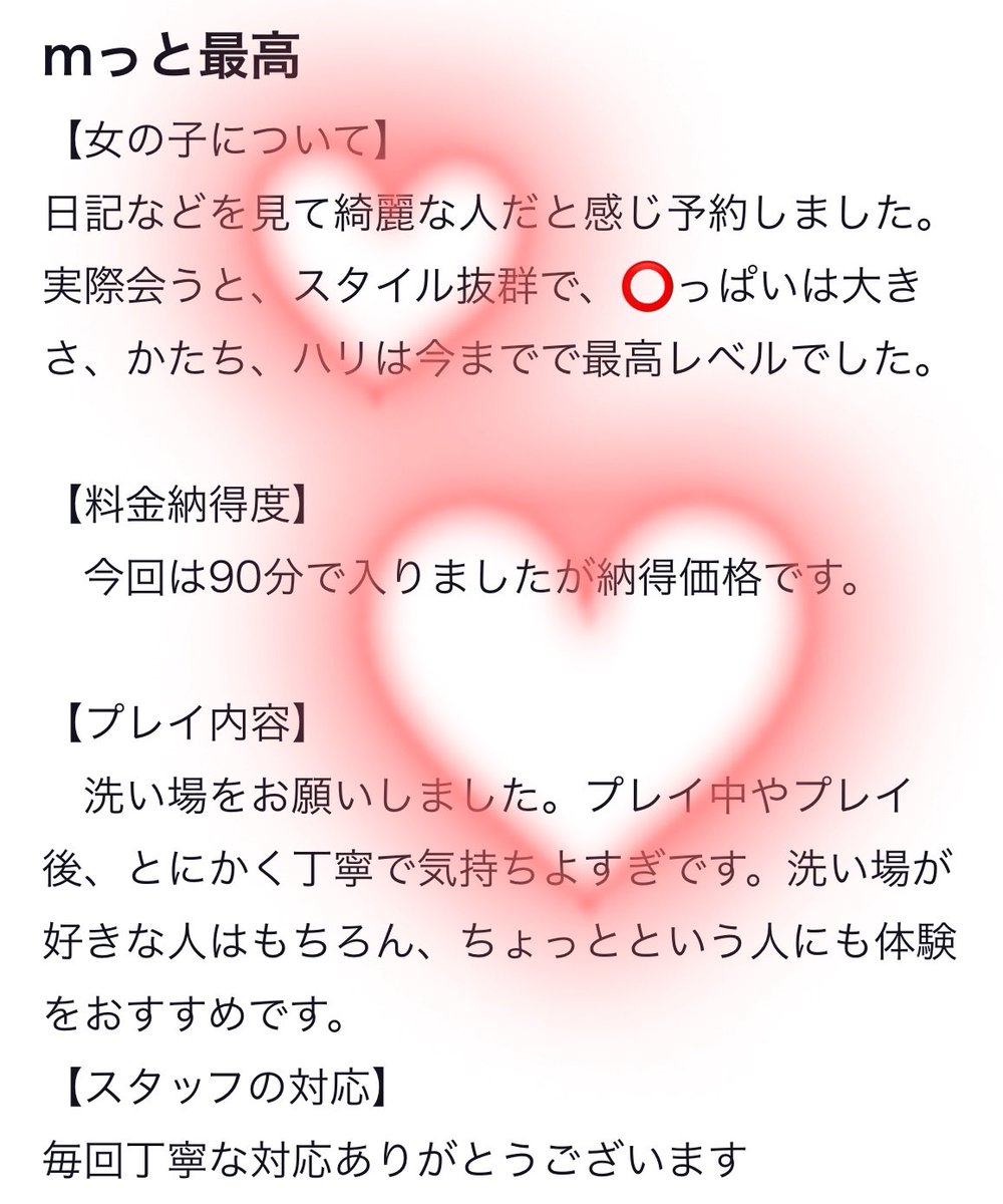 甲府も口コミ増えてた(៸៸᳐⦁⩊⦁៸៸᳐ )੭ﾞ💓
ありがとうございます！お礼日記書きます！