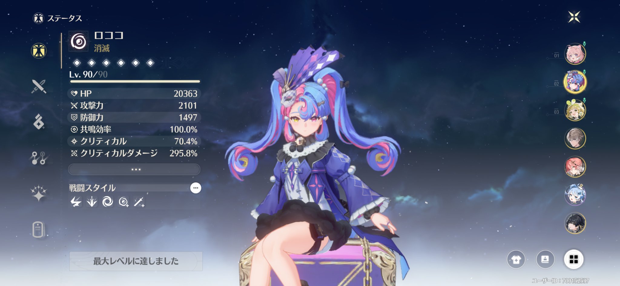 鳴潮 ロココ 鳴潮攻略@GameWith on X: 