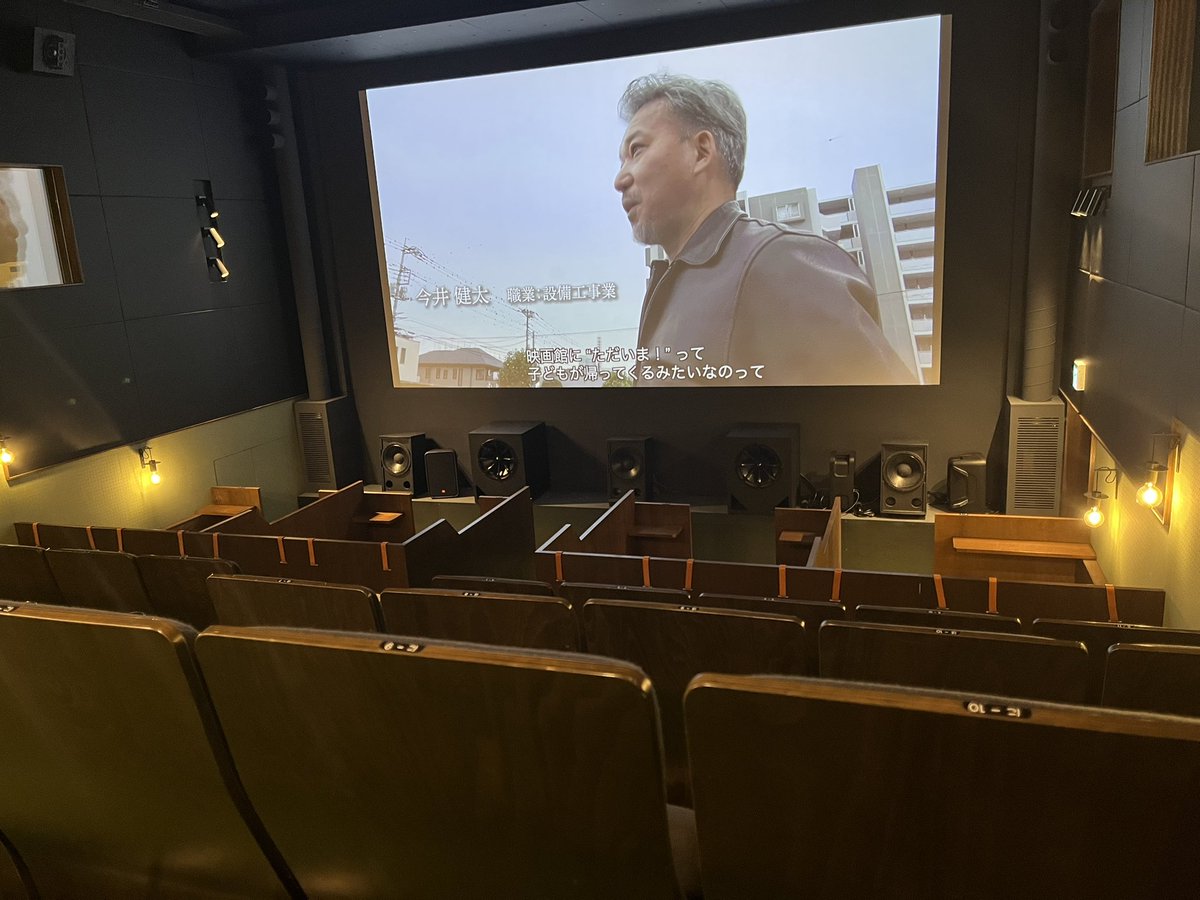 franchan1121's tweet photo. 映画館ができるまでの話���映画館で観るの、なんかエモい。
しゃべるタイミングが全然なかったけど、沈黙も一つの共有ってことで。

#レンタルフレンド活動報告
#大宮ミニシアターotto
#ドキュメンタリーの余韻
#映画館で映画館の話
#静かに感動
#心の中で拍手
#レンタルフレンドのしごとです https://t.co/ju7nW4TAbK