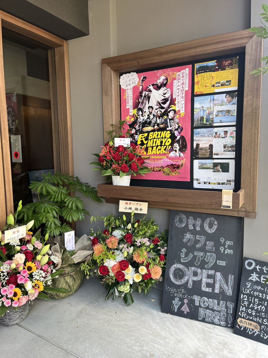 franchan1121's tweet photo. 映画館ができるまでの話���映画館で観るの、なんかエモい。
しゃべるタイミングが全然なかったけど、沈黙も一つの共有ってことで。

#レンタルフレンド活動報告
#大宮ミニシアターotto
#ドキュメンタリーの余韻
#映画館で映画館の話
#静かに感動
#心の中で拍手
#レンタルフレンドのしごとです https://t.co/ju7nW4TAbK