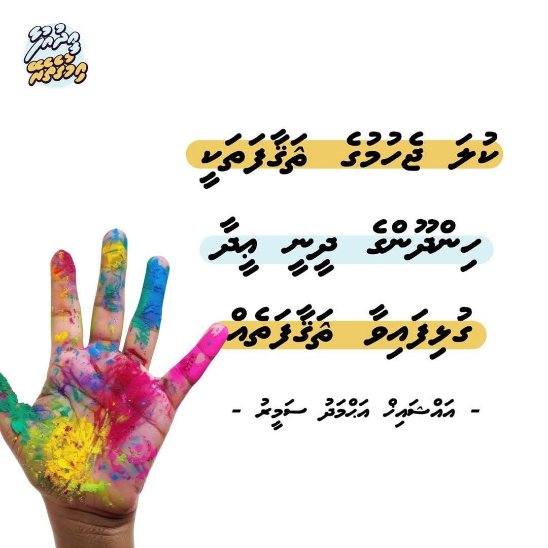 ahmedsawaad's tweet image. ކުލަ ޖެހުމުގެ ޘަޤާފަތަކީ ހިންދޫންގެ ދީނީ ޢީދާ ގުޅިފައިވާ ޘަޤާފަތެއް!

#EidUfaa
#Imugetherein
#IslaameeEid