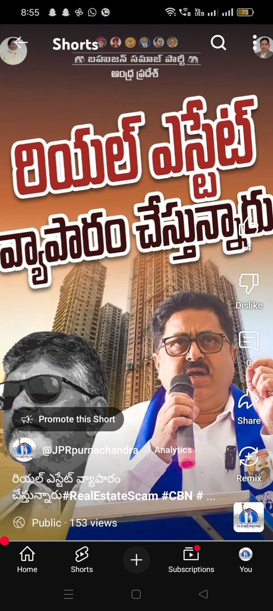 JPRFollowers's tweet photo. ఆంధ్రా అభివృద్ధి కోసం కాదు ఈ ప్రభుత్వం భూ సేకరణ రియల్ ఎస్టేట్ వ్యాపారం కోసం 

#CBNLandScam
#RealEstateBusiness
#FraudAgain
#ScamBabu
#Amravati
#AndhraPradesh https://t.co/DpDcM4LGjr