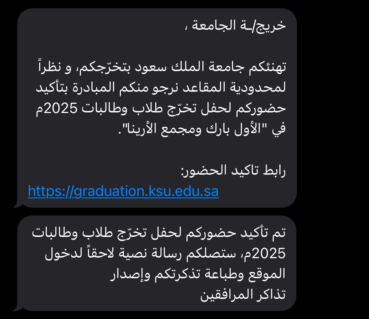 مسك الختام 🎓🤍