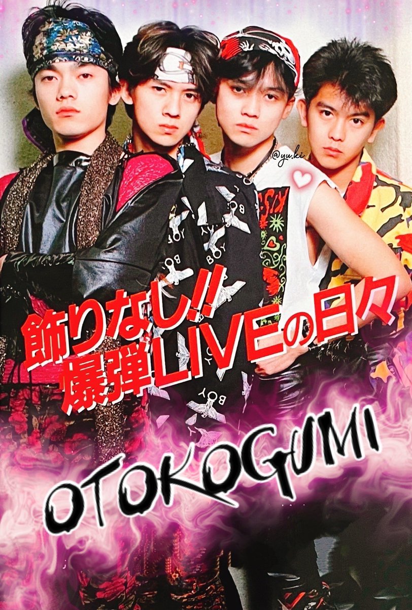 男闘呼組 成田昭次さん 生写真 108枚