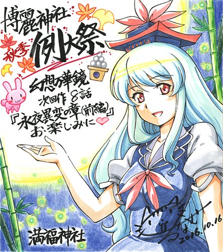#4月30日は白沢の日
なので、前に描いた色紙あげときますねー🎴✨