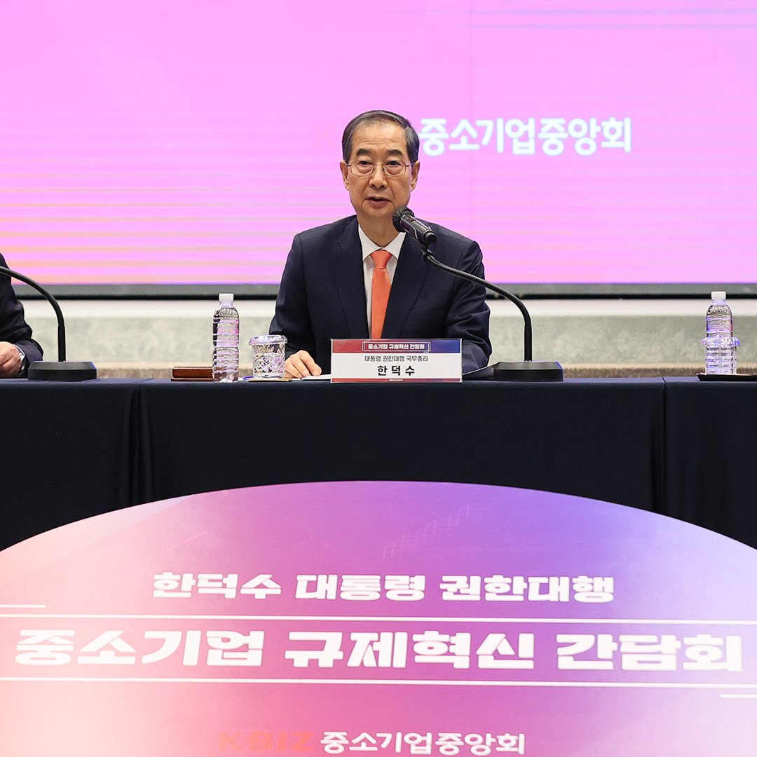 한덕수 대통령 권한대행 국무총리는 4월 30일(수) 오후 서울 여의도 중소기업중앙회 KBIZ홀에서 열린 ｢중소기업 규제혁신 현장 소통 간담회｣에 참석했습니다.

이 자리에서 한 권한대행은 간담회에 참석한 중소기업 대표 60여 명으로부터 다양한 애로사항을 들으며 규제개선 필요성에 공감하고,