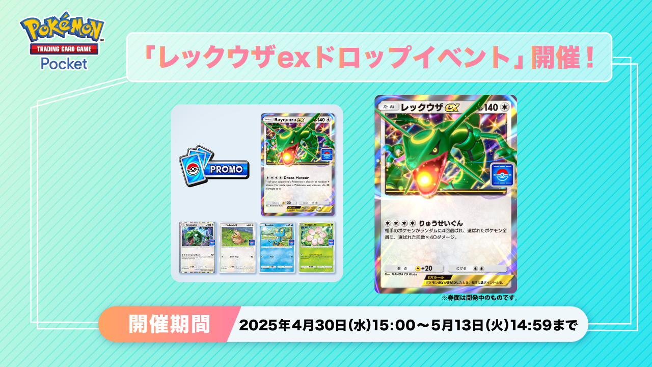 ポケポケ【公式】（Pokémon Trading Card Game Pocket） on X